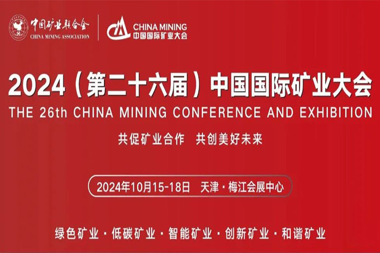 ¸ͼųμ2024ڶʮ죩йʿҵ