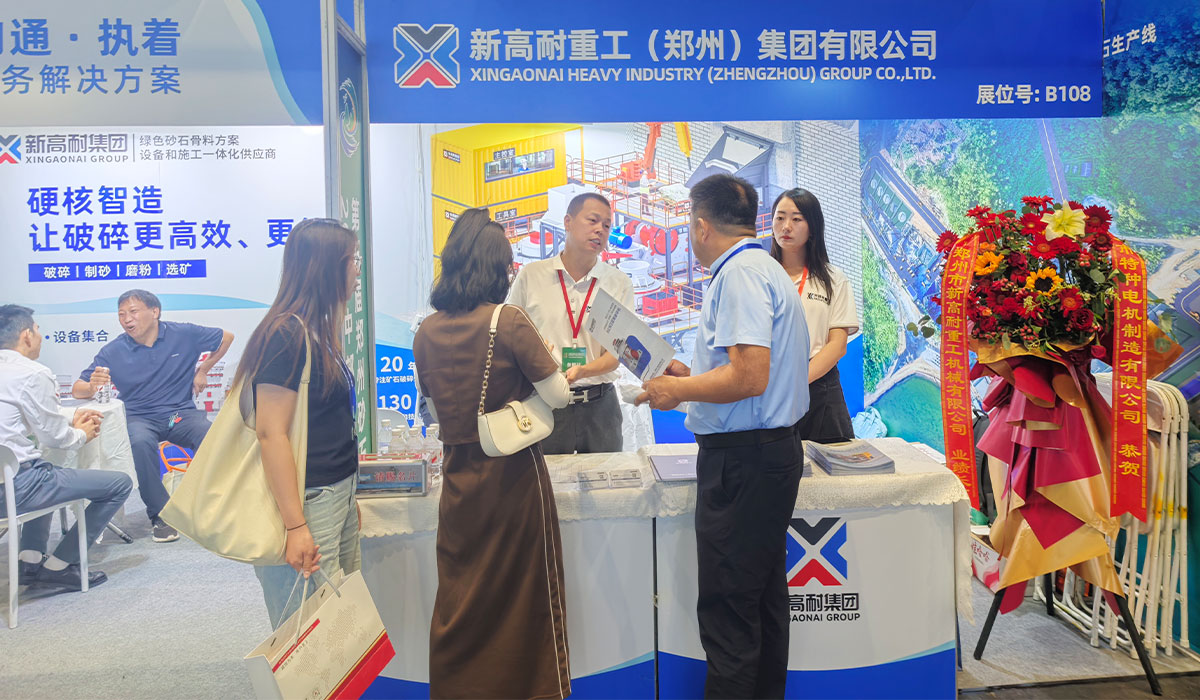 2025郑州砂石展4 2025郑州砂石展4