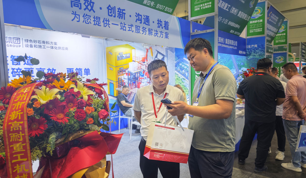 2025郑州砂石展5 2025郑州砂石展5